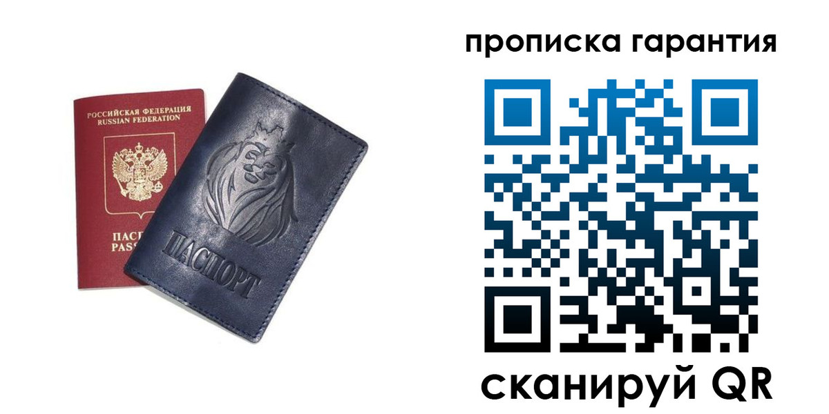 прописка для школы в Оленегорске