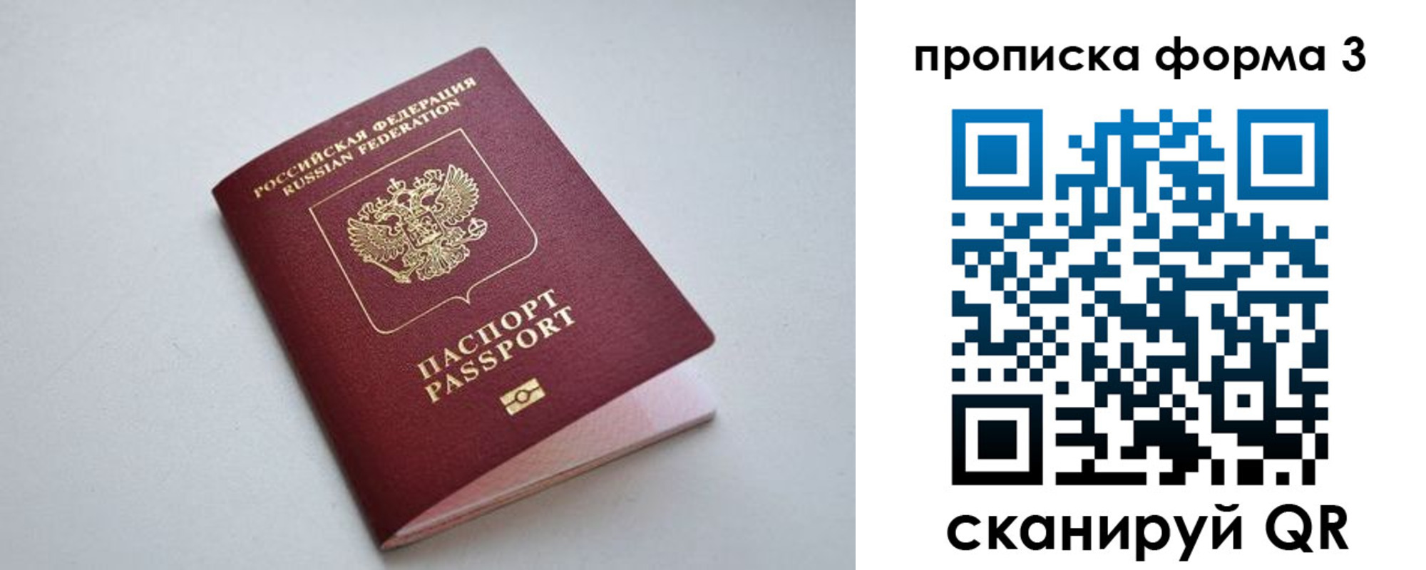 пропишу в квартире в Оленегорске