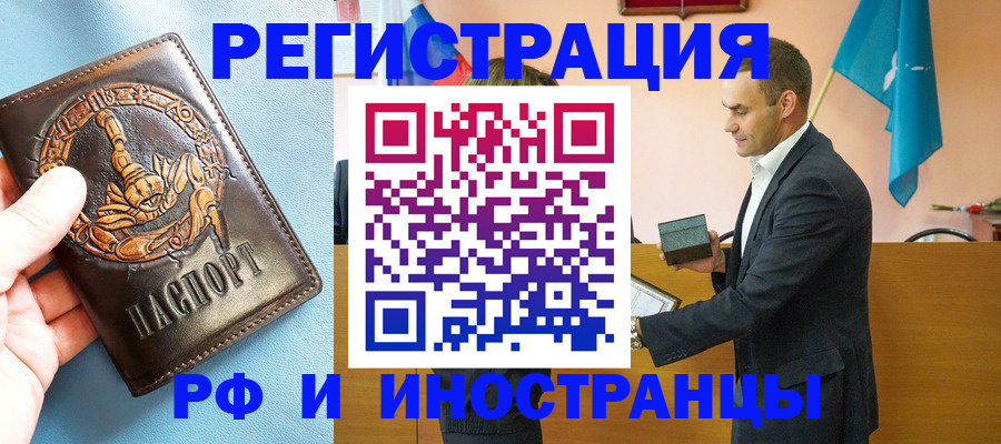 временная регистрация адрес в Оленегорске