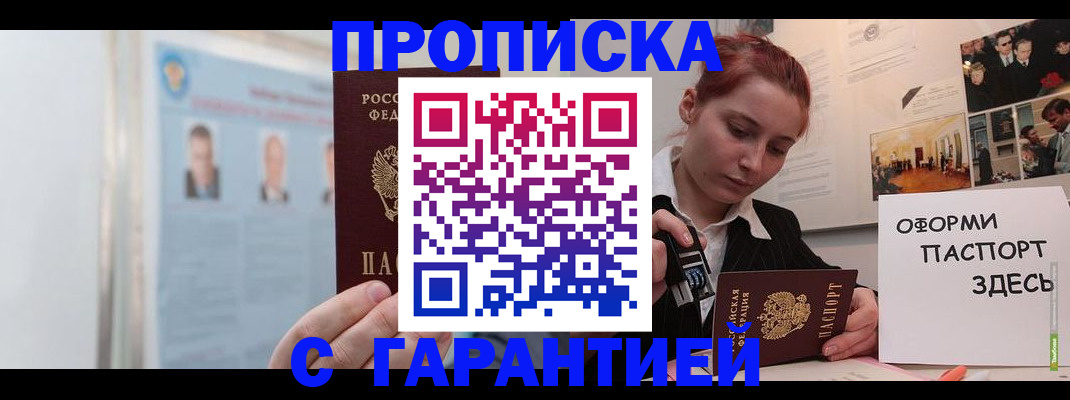 временная регистрация для школы в Оленегорске