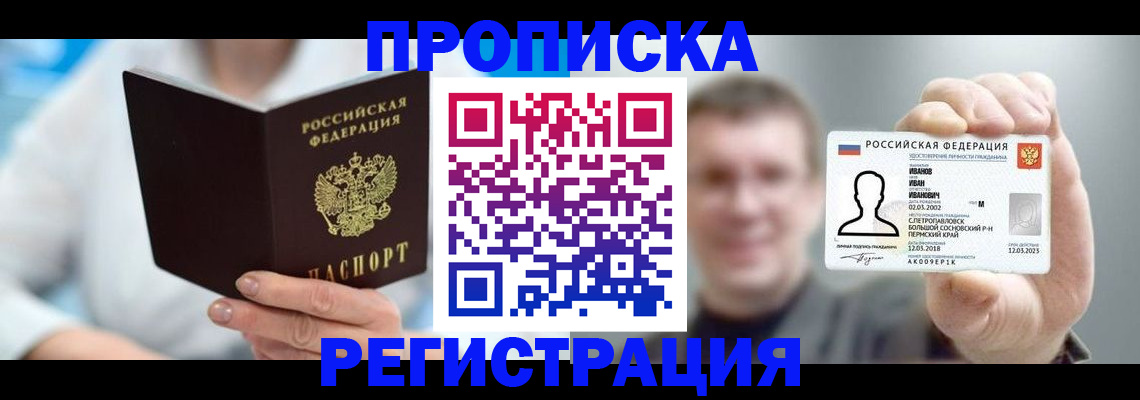 миграционный учет в Оленегорске